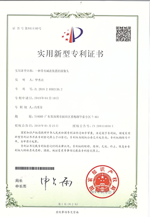1福州為爾科技有限公司-專利證書(shū)_00.jpg